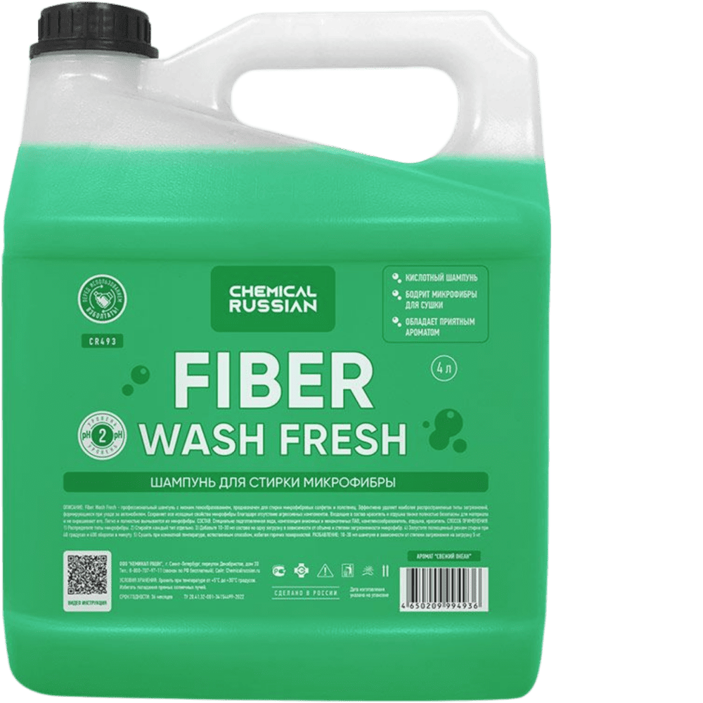 Chemical Russian Fiber Wash FRESH, шампунь для стирки микрофибр, 4 л
